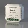 Реле WI-FI для жалюзи и штор Elektrostandard 76008/00 4690389186851 a060692 4690389186851 - 1