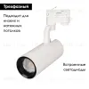 Трековый светильник Arlight LGD-GELIOS-TUNE-4TR-R80-20W Day4000-MIX (WH, 20-60 deg) 039157 039157 - 2