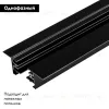 Шинопровод Arlight LGD-2TR-TRACK-F-1000-BK-M (C) 038672 038672 - 2