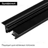 Шинопровод Arlight LGD-2TR-TRACK-F-2000-BK-M (C) 038673 038673 - 2