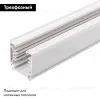 Шинопровод Arlight LGD-4TR-TRACK-2000-WH-M (C) 026140(2) 026140(2) - 2