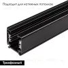 Шинопровод Arlight LGD-4TR-TRACK-2000-BK-M 024722(2) 024722(2) - 2