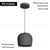 Подвесной светильник Arlight SP-PEONY-HANG-R250-15W Day4000 (BK, 65 deg, 230V) 039549 039549 - 2
