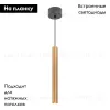 Подвесной светильник Arlight SP-PIPE-HANG-L300-R30-9W Day4000 (GD, 24 deg, 230V) 038617 038617 - 2