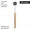 Подвесной светильник Arlight SP-PIPE-HANG-L300-R30-9W Warm3000 (GD, 24 deg, 230V) 038618 038618 - 2