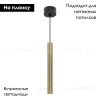 Подвесной светильник Arlight SP-PIPE-HANG-L300-R30-9W Warm3000 (BR, 24 deg, 230V) 038647 038647 - 2