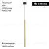 Подвесной светильник Arlight SP-PIPE-HANG-L600-R30-9W Warm3000 (BR, 24 deg, 230V) 038646 038646 - 2