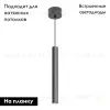 Подвесной светильник Arlight SP-PIPE-HANG-L300-R30-9W Warm3000 (BK, 24 deg, 230V) 038609 038609 - 2
