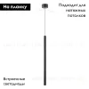 Подвесной светильник Arlight SP-PIPE-HANG-L600-R30-9W Day4000 (BK, 24 deg, 230V) 038610 038610 - 2