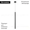 Подвесной светильник Arlight SP-PIPE-HANG-L600-R30-9W Warm3000 (BK, 24 deg, 230V) 038611 038611 - 2