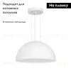 Подвесной светильник Arlight SP-RESTO-HANG-R500-30W Warm3000 (WH, 100 deg, 230V) 039697 039697 - 2
