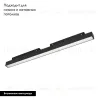 Трековый светильник Arlight MAG-ORIENT-FLAT-L465-16W Day4000-MIX (BK, 80 deg, 48V) 036741 036741 - 2