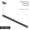 Подвесной светильник Arlight ALT-LINEAIR-CELL-UPDOWN-S2460-1200-40W Warm3000 (BK, 40 deg, 230V) 039161 039161 - 2