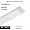 Потолочный светильник Arlight SP-TOCCO-L1200-20W Day4000 (SL, 120 deg, SENSOR, 24V) 036081 036081 - 2
