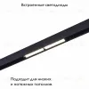 Трековый светодиодный светильник ST Luce Skyline 48 ST804.446.12 ST804.446.12 - 2