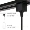 Коннектор для однофазного шинопровода Elektrostandard 4690389186929 a060757 4690389186929 - 7