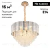Подвесная люстра Omnilux Naro OML-69503-08 OML-69503-08 - 2