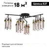 Потолочная люстра Omnilux Pavarolo OML-67707-06 OML-67707-06 - 2