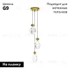 Подвесной светильник Maytoni Coctail time MOD325PL-03G MOD325PL-03G - 2