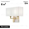 Бра Maytoni Bianco Z030WL-02BS Z030WL-02BS - 2