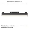Трековый светильник Maytoni Technical Basis TR074-2-12W3K-B TR074-2-12W3K-B - 2