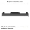 Трековый светильник Maytoni Technical Basis TR074-2-12W4K-B TR074-2-12W4K-B - 2