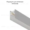 Шинопровод Maytoni Technical Busbar trunkings Gravity TRX010-411W TRX010-411W - 2