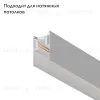 Шинопровод Maytoni Technical Busbar trunkings Gravity TRX010-412W TRX010-412W - 2