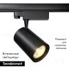 Трековый светильник Maytoni Technical Vuoro TR029-3-26W4K-M-B TR029-3-26W4K-M-B - 2