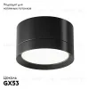 Потолочный светильник Maytoni Technical Hoop C086CL-GX53-SRD-B C086CL-GX53-SRD-B - 2