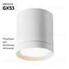 Потолочный светильник Maytoni Technical Hoop C086CM-GX53-MRD-W C086CM-GX53-MRD-W - 2