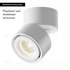 Спот Maytoni Technical Yin C084CL-15W3K-W C084CL-15W3K-W - 2