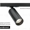 Трековый светильник Maytoni Technical Focus LED TR021-1-12B3K-W-B TR021-1-12B3K-W-B - 2
