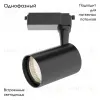 Трековый светильник Maytoni Technical Vuoro TR003-1-10W3K-W-B TR003-1-10W3K-W-B - 2