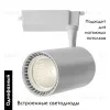 Трековый светильник Maytoni Technical Vuoro TR003-1-15W3K-M-W TR003-1-15W3K-M-W - 2