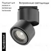 Трековый светильник Maytoni Technical Yin TR084-1-15W4K-B TR084-1-15W4K-B - 2