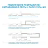 Светодиодная лента Apeyron 12В СТ 14,4Вт/м smd5050 60д/м IP20 700Лм/м 5м 3000К+6500К 00-116 00-116 - 11