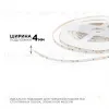 Светодиодная лента Apeyron 24В 5,4Вт/м smd2216, 120д/м IP20 480Лм/м 5м 4000К R00-379 R00-379 - 5