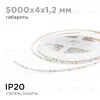 Светодиодная лента Apeyron 24В 5,4Вт/м smd2216, 120д/м IP20 480Лм/м 5м 4000К R00-379 R00-379 - 9
