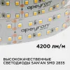 Светодиодная лента Apeyron 24В ПРО 42Вт/м smd2835 240д/м IP20 4200Лм/м 5м 4000К 00-316 00-316 - 2