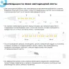 Светодиодная лента для бани и сауны Apeyron 5м 24В СТ 14,4Вт/м smd2835 120д/м IP68 900Лм/м 4000К 00-324 00-324 - 9