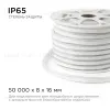 Светодиодный неон мини Apeyron 220В 5,5Вт/м smd2835 120д/м IP65 150Лм/м 50м 6500К 17-34 17-34 - 5