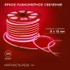 Светодиодный неон мини Apeyron 220В 5,5Вт/м smd2835 120д/м IP65 50м красный 17-36 17-36 - 5
