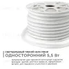 Светодиодный неон мини Apeyron 220В 5,5Вт/м smd2835 120д/м IP65 50м красный 17-36 17-36 - 2