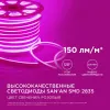 Светодиодный неон мини Apeyron 220В 5,5Вт/м smd2835 120д/м IP65 50м розовый 17-38 17-38 - 3