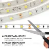 Комплект светодиодной ленты Apeyron 12В 7.2Вт/м smd 5050 30 д/м IP65 5м 6400K (блок, коннектор) 10-01 10-01 - 7