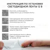Комплект светодиодной ленты Apeyron 12В 7.2Вт/м smd 5050 30 д/м IP65 5м 6400K (блок, коннектор) 10-01 10-01 - 10