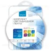 Комплект светодиодной ленты Apeyron 12В 7.2Вт/м smd 5050 30 д/м IP65 5м RGB (блок, коннектор, контроллер)  10-03 10-03 - 8