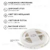 Комплект светодиодной ленты Apeyron 12В 4.8Вт/м smd 3528 60 д/м IP20 2,5м 6500K (блок, коннектор) 10-07 10-07 - 3