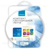 Комплект светодиодной ленты Apeyron 12В (блок, коннектор) 4.8Вт/м smd 3528 60 д/м IP20 5м 3000K (блок, коннектор) 10-11 10-11 - 6